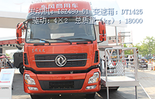 天龙启航6×4万博体育app下载入口
天龙启航6×4万博体育app下载入口