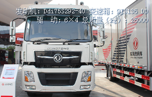 天龙右置6×4万博体育app下载入口
天龙右置6×4万博体育app下载入口