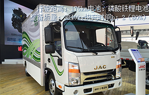 帅铃i5电动车 帅铃i5电动车