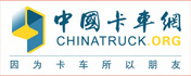 卡车网