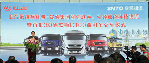 30辆红岩杰狮C100万博体育app下载入口交付湖南晟通
