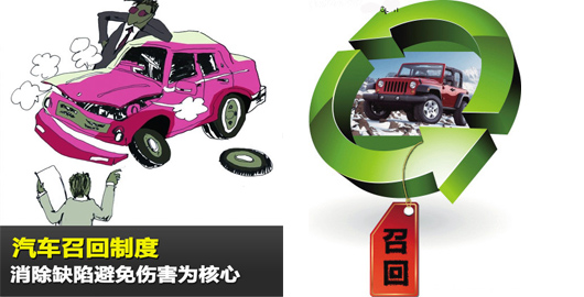 商用车召回需要政府支持