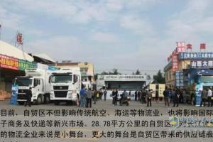 促进自贸区发展 中国重汽SITRAK汕德卡互动路演进入上海