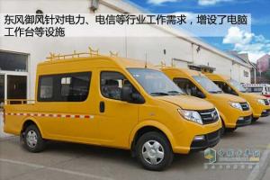 东风御风斗式工程车交付用户