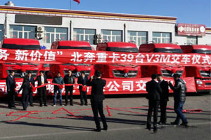 北奔39辆V3M轻量化万博体育app下载入口
交车仪式在包头举行 