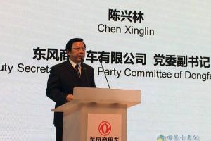 新征程 东风商用车新阵容亮相上海车展