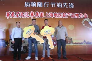 华菱环保渣土车推介会在上海举行