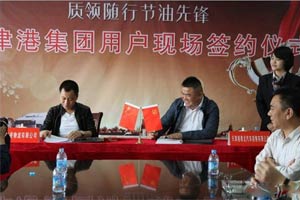 签订50台订单  华菱汉马H6港口万博体育app下载入口
受天津用户信赖
