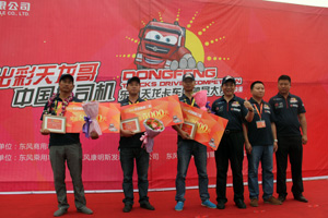 西南区藏龙卧虎 东风天龙驾驶员大赛热度再升级