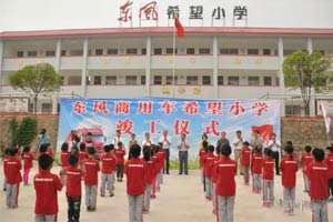 湖北十堰首个东风商用车援建小学竣工
