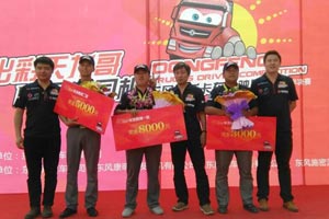 不一样的精彩  东风卡车大赛兰州半决赛激情对决