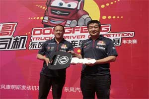 现场销售22台 东风天龙启航版万博体育app下载入口
在甘肃上市