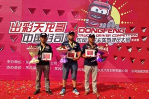 赛车也疯狂 东风天龙卡车驾驶员大赛石家庄站激情上演 