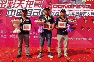 东风队与天龙哥即将汇聚十堰，约吗？