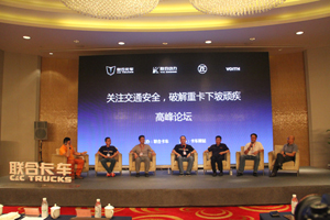 向淋水时代发起革命 联合卡车呼吁改善重卡制动安全