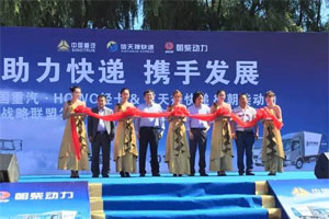 助力快递 重汽HOWO轻卡东北喜获丰收 