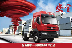 乘龙港口万博体育app下载入口
获西上海(集团)青睐 一次性采购100台