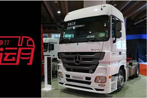 奔驰Actros 1841 4×2，多一点、轻一点、快一点备战“双十一”