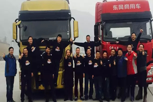 东风天龙卡车驾驶员专家团队“升级再造”