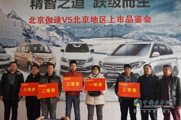 福田伽途V5商用车北京上市 开启幸福跃级新时代