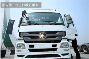 9、7、7、9--数说奔驰卡车2015