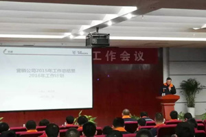 砥砺前行 联合卡车2016营销工作全面启动