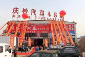 再续春节激情  庆铃•五十铃全系新品太原贺岁