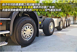 起重180吨 斯堪尼亚香港交付G490 12x4六轴随车吊底盘