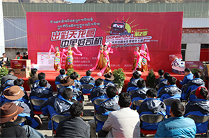 “雪域明珠”东风劲舞  “世界屋脊”天龙论剑