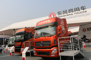 北京车展：天龙哥站台  东风商用车再起风云