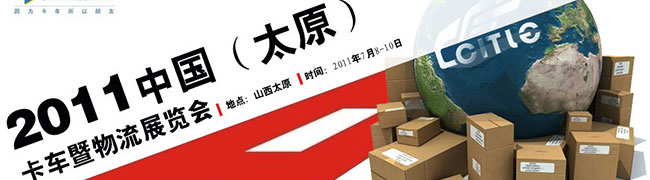 --卡车网专题报道