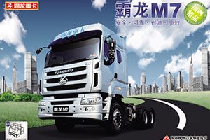 东风柳汽 霸龙M7 康明斯400马力6×4万博体育app下载入口
 国四