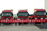 首批北奔重汽V3ET万博体育app下载入口
交付九江