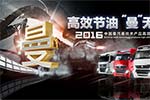 10年200亿 斯堪尼亚“硬气先生”S730  Say Hello！