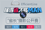 省心就是最好的默契 MAN新车型更懂你