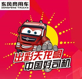 喜大普奔 “线上天龙哥”周冠军出炉啦