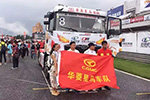华菱星马获2016中国卡车公开赛广东站车队季军