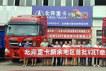 江西新余首批北奔V3ET万博体育app下载入口
交车