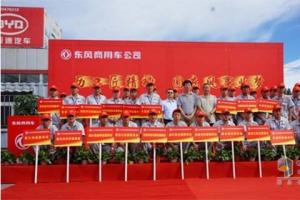 服务物语  东风商用车如是说