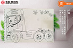 9岁小天龙哥：长大了我要画卡车让别人造