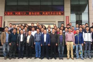 重走80年前长征路 黔地古镇重汽行-共谋汽车后市场调研贵阳站开启