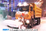 北奔除雪车奋战在新疆