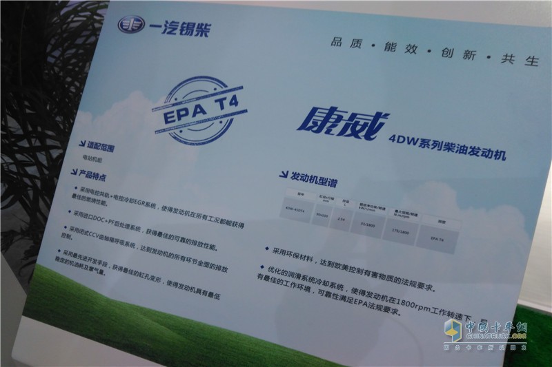 一汽解放 J6P重卡 60周年纪念版 460马力 6X4 国五万博体育app下载入口(CA4250P66K24T1A1E5)