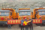 北奔重汽交付小蒜沟煤矿10台坑口自卸车