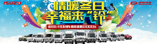情暖冬日 幸福来‘铃’