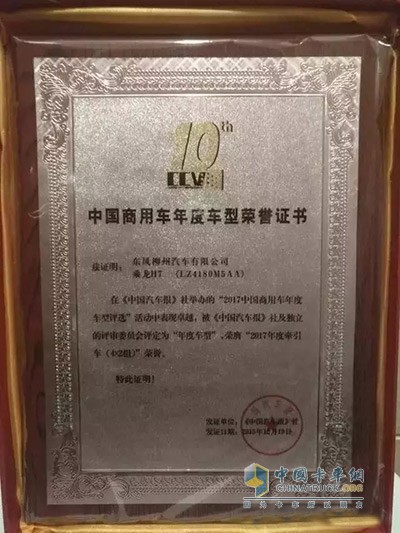 乘龙H7万博体育app下载入口
一举摘获“年度车型”大奖