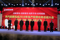 做工业稳增长的“主引擎” 陕汽提前超额完成2016年度目标