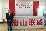 严选细分市场 庆铃汽车唐山砥砺前行