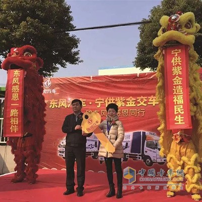 东风汽车与宁供紫金交车仪式活动现场