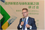 “经济新常态与绿色发展之路”研讨会举行 聚焦中国低碳绿色转型